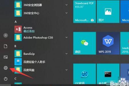 win10屏幕不休眠