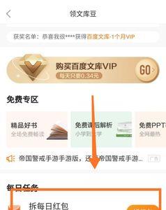 怎么获得微豆