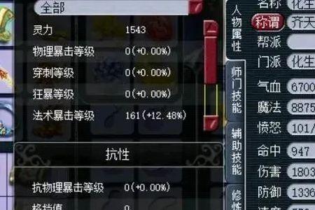 129女儿属性多少达标