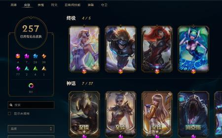 锐雯至臻需要多少神话精粹