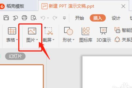 ppt轮播速度怎么变慢