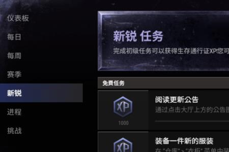 pubg升级到80级在普通模式能升吗