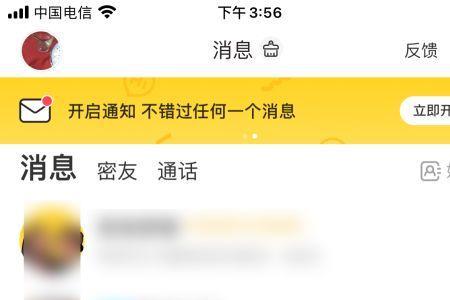 转转二手聊天信息怎么删除