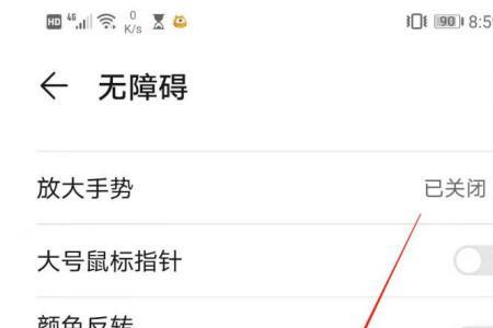 华为手机快捷方式设置方法