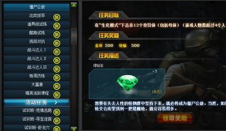 cf战场模式钻石怎么获得