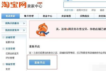 男朋友关联我淘宝了怎么解除