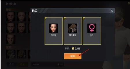 pubg角色怎么换