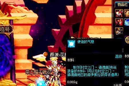 dnf啪丁有什么用