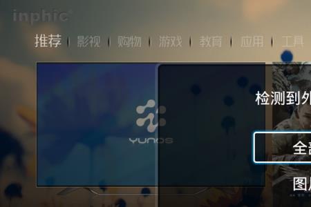 联想电视怎么看电视直播_教程