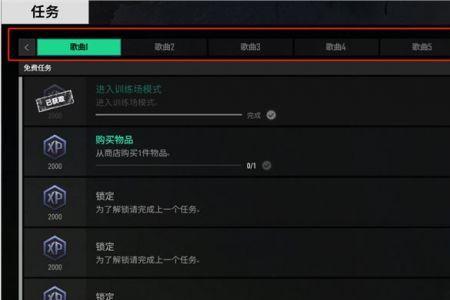 绝地求生国际服怎么升级到五级