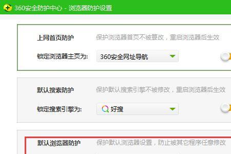 怎么把2345浏览器设为默认浏览器