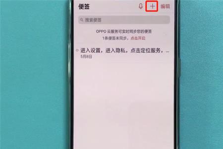 oppor17相册加密怎么解除