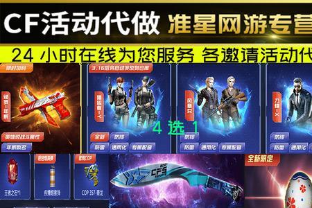 cf修罗年鹏怎么邀人