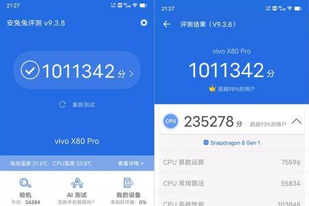vivox80pro怎么退回最初版本