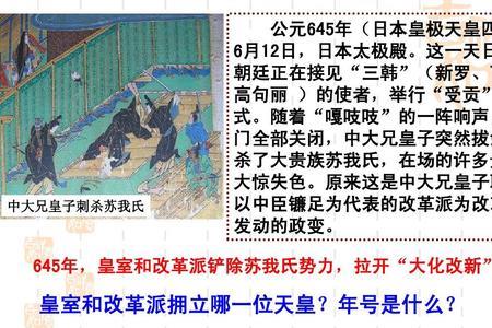 大化改新的历史意义是什么