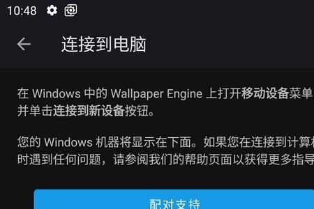 壁纸引擎怎么看壁纸效果