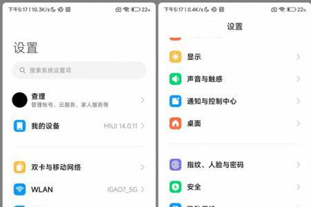 红米如何查电池损耗