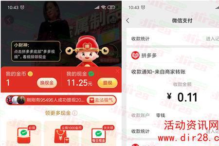 拼多多好友视频红包怎么回事