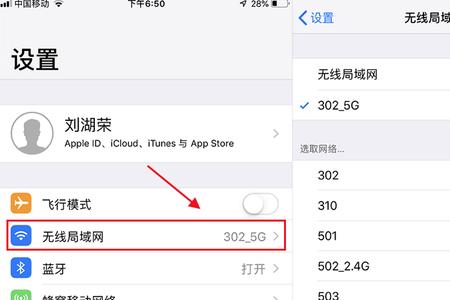 苹果8p底部横条怎么设置