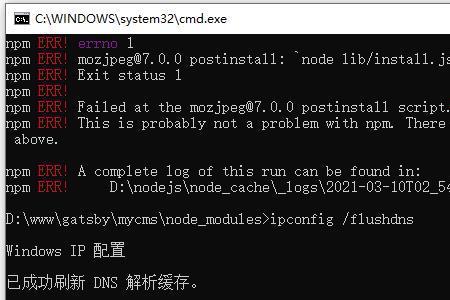 hosts文件配置存在问题怎么办