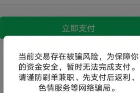 微信转账受限制怎么解除