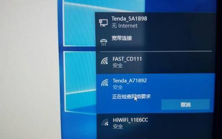 为什么wifi突然不能用了