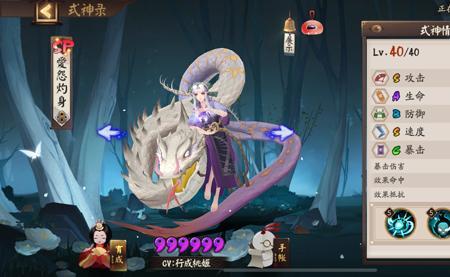 阴阳师垢尝值得培养吗