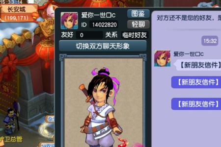 梦幻西游4+3是什么意思