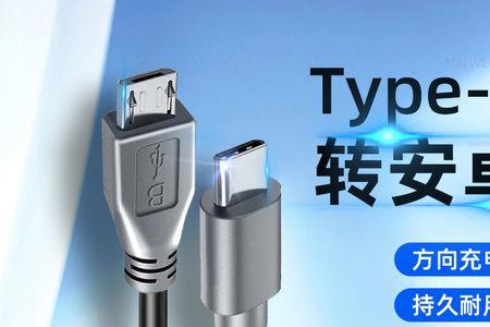 转换器总是显示反向充电