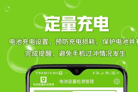 博邦锂电池用什么app看电量