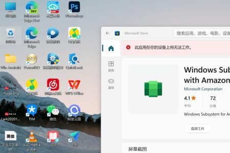 windows11联想应用商店下不了东西