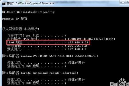 怎么确认ipv4是公网还是内网