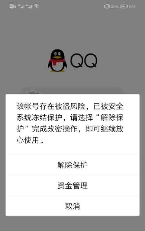 未知用户名是怎么一回事