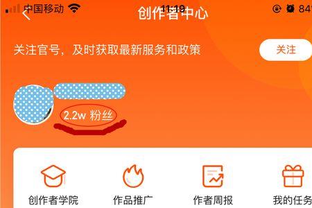 快手怎样突破一万粉丝