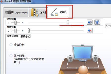 windows7麦克风已启用但没有声音