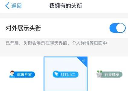 换手机换人钉钉怎么加入