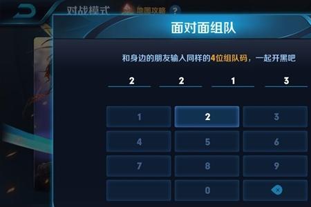 王者荣耀怎么更改语言