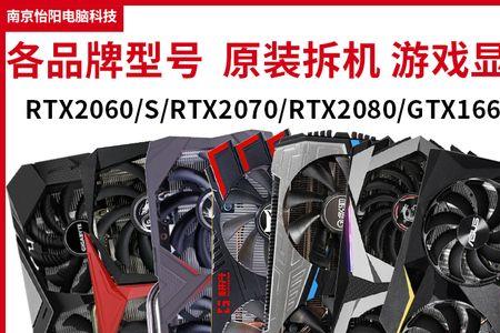 1660s和5908g谁更好