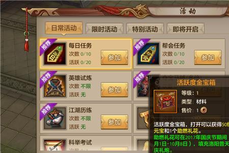 天龙八部怎么跑满商
