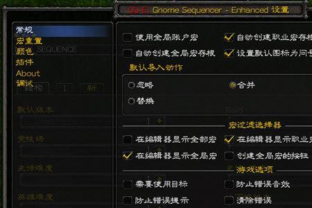 魔兽世界宏命令全表详解