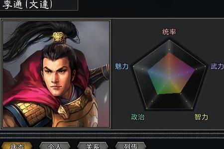 三国志11大浪淘沙武将排名