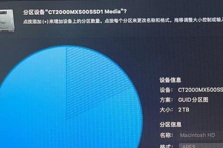 imac换固态硬盘无法识别