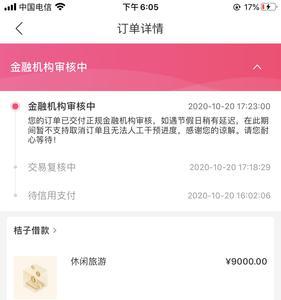 桔多多靠谱吗