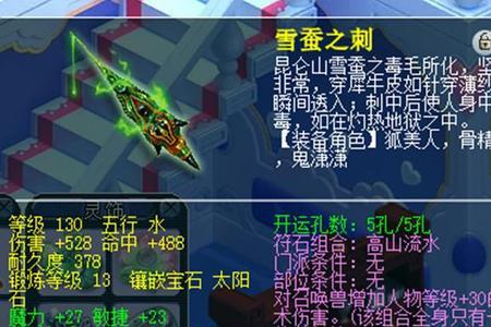 109级魔王带五火神焰印有用吗