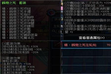 漫游上衣加什么技能好