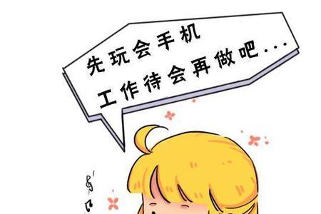 不想玩手机但又放不下怎么办