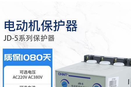 4千w三相电机用好大的保护器