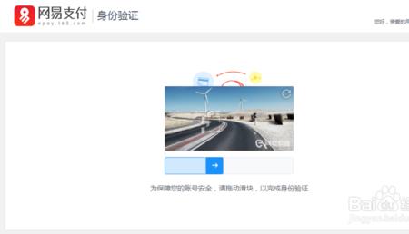 网易支付未激活是怎么回事