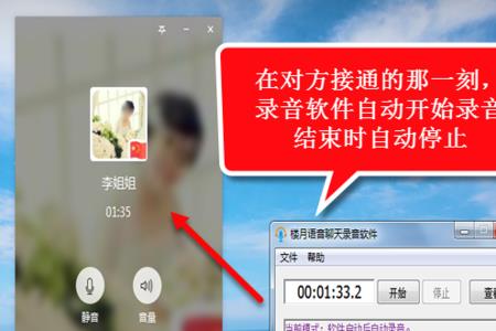 为什么微信通话无法录音