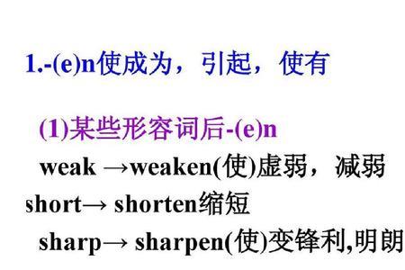 adj后面加动词什么式